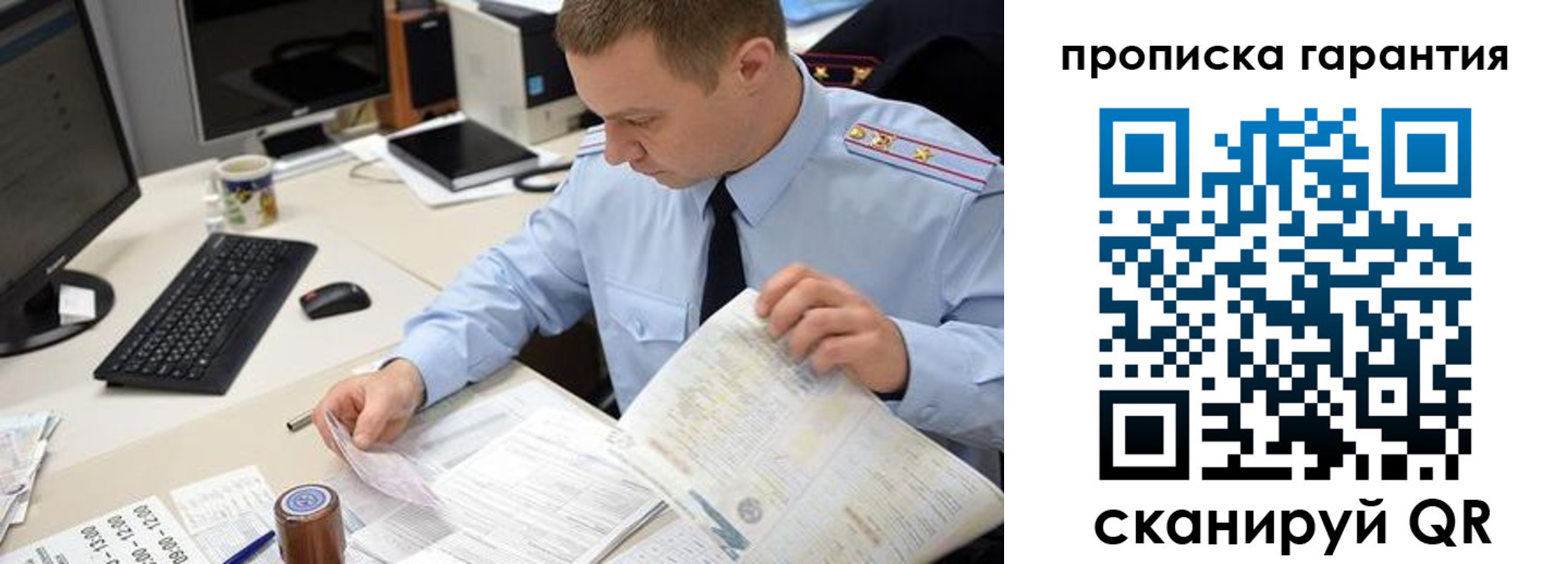 временная регистрация для всех в Клине