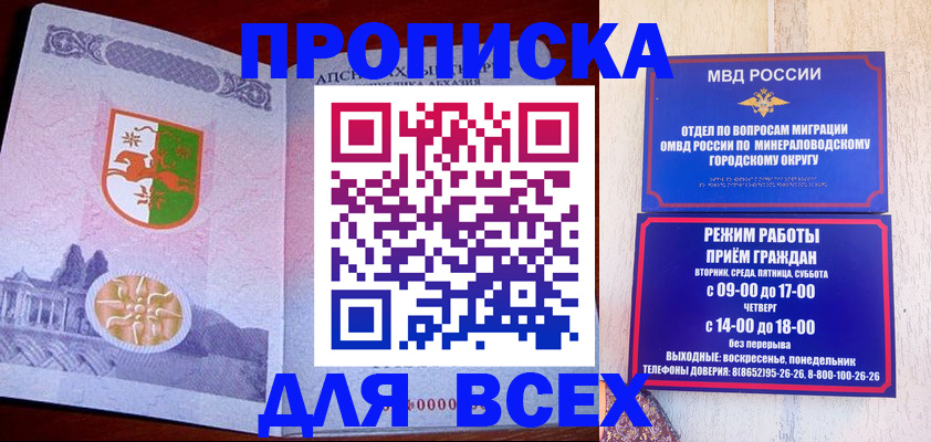 временная регистрация в Клине