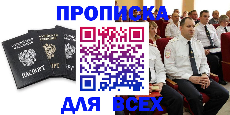 прописка поиск в Клине