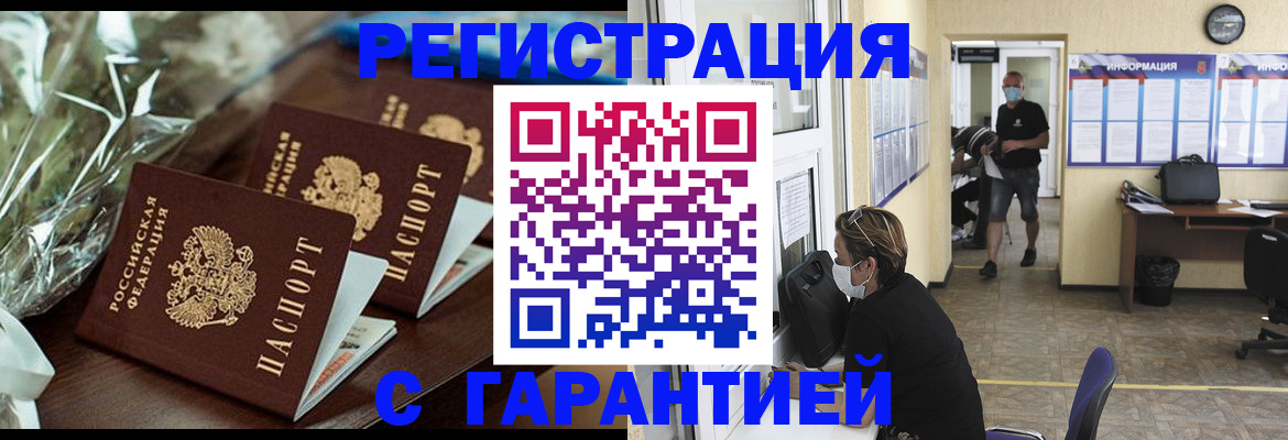 регистрация для школы в Клине