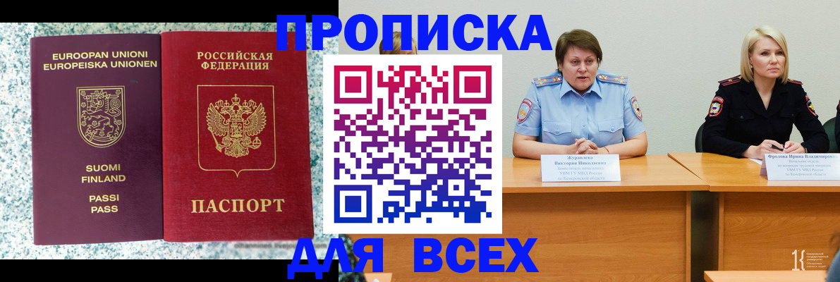 прописка гарантия в Клине